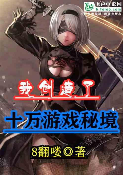 见缝插刀2